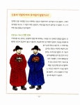 [중고] 빛깔 고운 우리 옷 이야기 : 알라딘