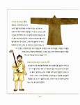 [중고] 빛깔 고운 우리 옷 이야기 : 알라딘