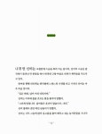 [중고] 빛깔 고운 우리 옷 이야기 : 알라딘
