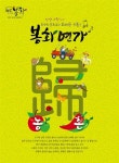 알라딘: [중고] 봉화연가 [중고] 봉화연가