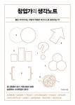 창업가의 생각노트 | 박지영 | 알라딘 창업가의 생각노트 | 박지영