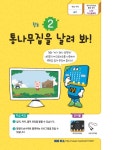 엔트리와 마이크로비트로 배우는 기초 코딩 : 알라딘