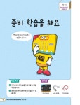 엔트리와 마이크로비트로 배우는 기초 코딩 : 알라딘