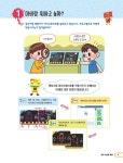 엔트리와 마이크로비트로 배우는 기초 코딩 : 알라딘