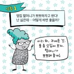 알라딘: 동의 : 너와 나 사이 무엇보다 중요한 것! 동의 : 너와 나 사이 무엇보다 중요한 것!