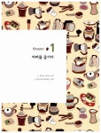 [중고] 커피를 배우다 : 알라딘