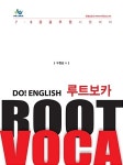 알라딘: Do english 루트보카 Do english 루트보카