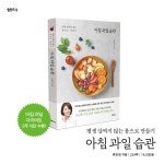 알라딘: [중고] 아침 과일 습관 [중고] 아침 과일 습관