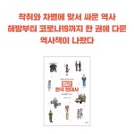 알라딘: [전자책] 최근 한국 현대사 [전자책] 최근 한국 현대사