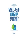 알라딘: [중고] 동물 친구들과 함께라면 문제없어! [중고] 동물 친구들과 함께라면 문제없어!