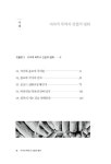 지속적 폭력과 간헐적 평화 | 레페스 심포지엄 2 | 레페스포럼 기획 | 알라딘 지속적 폭력과 간헐적 평화 | 레페스 심포지엄 2 | 레페스포럼 기획