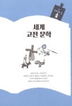 알라딘: [세트] 세상에서 가장 빠른 고전 읽기 + 철학 공부 - 전2권 [세트] 세상에서 가장 빠른 고전 읽기 + 철학 공부 - 전2권