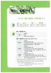 2013 에듀나인 행정사 행정법 1차 문제집 | 2014 에듀나인 행정사 1차 문제집 | 에듀나인 행정사 연구진 엮음 | 알라딘 2013 에듀나인 행정사... 