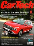 알라딘US: 카테크 Car & Tech 2020.8 카테크 Car & Tech 2020.8