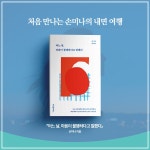 [중고] 어느 날, 마음이 불행하다고 말했다 : 알라딘