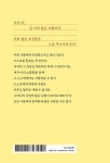 [중고] 좋은 사람에게만 좋은 사람이면 돼 : 알라딘