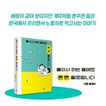 [전자책] 좋아서 하는 일에도 돈은 필요합니다 : 알라딘