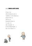 [중고] 나도 모르게 생각한 생각들 | 요시타케 신스케 | 알라딘 [중고] 나도 모르게 생각한 생각들 | 요시타케 신스케