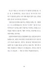 이명학 교수의 어른이 되어 처음 만나는 한자 | 이명학 | 알라딘 이명학 교수의 어른이 되어 처음 만나는 한자 | 이명학