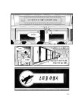 알라딘: 미리보기 - 여명기