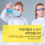 [중고] 101가지 쿨하고 흥미진진한 과학실험 놀이 | 헬렌 채프먼 | 알라딘 [중고] 101가지 쿨하고 흥미진진한 과학실험 놀이 | 헬렌 채프먼