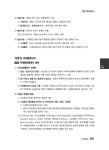2021 물류관리사 국제물류론 | 정일환 엮음 | 알라딘 2021 물류관리사 국제물류론 | 정일환 엮음