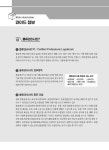 2021 물류관리사 국제물류론 | 정일환 엮음 | 알라딘 2021 물류관리사 국제물류론 | 정일환 엮음