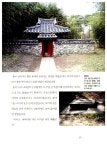 [중고] 이야기 신라왕조사 | 우리미래역사체험학습 강사진 외 | 알라딘 [중고] 이야기 신라왕조사 | 우리미래역사체험학습 강사진 외