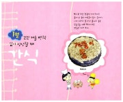 [중고] 열두 달 토끼 밥상 | 맹물 | 알라딘 [중고] 열두 달 토끼 밥상 | 맹물