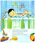 [중고] 물은 어디서 왔을까? | 신동경 글, 남주현 그림 | 알라딘 [중고] 물은 어디서 왔을까? | 신동경 글, 남주현 그림