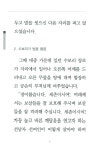 [중고] 조계종 표준 금강반야바라밀경 (미니북) | 대한불교조계종 교육원 엮음 | 알라딘 [중고] 조계종 표준 금강반야바라밀경 (미니북)... 