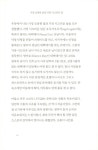 알라딘: [중고] 소설여행 [중고] 소설여행
