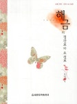 해금의 정간보와 오선보 : 알라딘