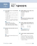 알라딘: 2021 Win-Q 용접기능사 필기 단기완성 (특수용접기능사 포함) 2021 Win-Q 용접기능사 필기 단기완성 (특수용접기능사 포함)