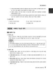 2021 박문각 물류관리사 보관하역론 : 알라딘