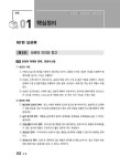 2021 박문각 물류관리사 보관하역론 : 알라딘