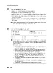 2021 박문각 물류관리사 보관하역론 : 알라딘