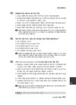 알라딘: 2021 박문각 물류관리사 화물운송론 2021 박문각 물류관리사 화물운송론