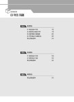 알라딘: 2021 박문각 물류관리사 화물운송론 2021 박문각 물류관리사 화물운송론