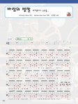 후와유 드럼 : 중급편 OST : 알라딘