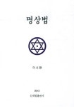 신착자료검색  : 관양도서관 관양도서관