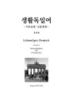 생활독일어 : 알라딘