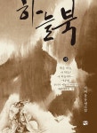 알라딘: 하늘북 - 상 하늘북 - 상