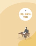 주노 신부 장개갔다네 | 김준호 | 알라딘 주노 신부 장개갔다네 | 김준호
