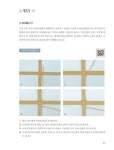 라탄으로 만드는 감성 소품 : 알라딘