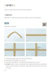 라탄으로 만드는 감성 소품 : 알라딘