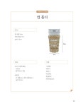 라탄으로 만드는 감성 소품 : 알라딘