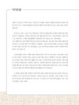 라탄으로 만드는 감성 소품 : 알라딘