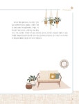 라탄으로 만드는 감성 소품 : 알라딘