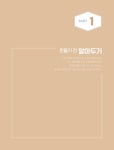 라탄으로 만드는 감성 소품 : 알라딘